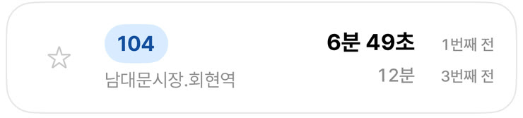 간선버스 104번: 6분 49초 1번째 전, 다음 차 12분 3번째 전